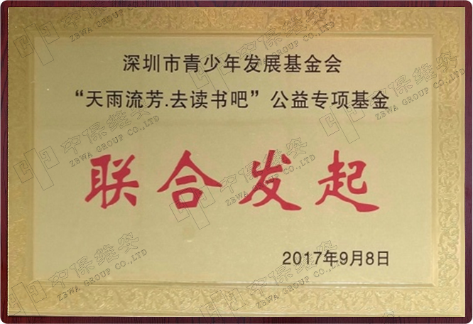 联合发起