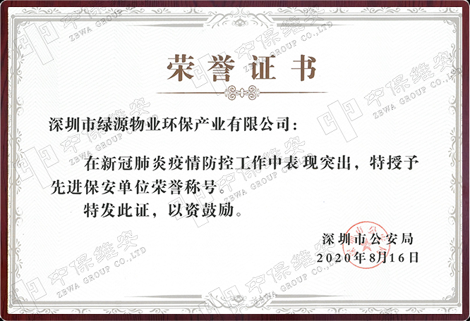 新冠肺炎突出奖