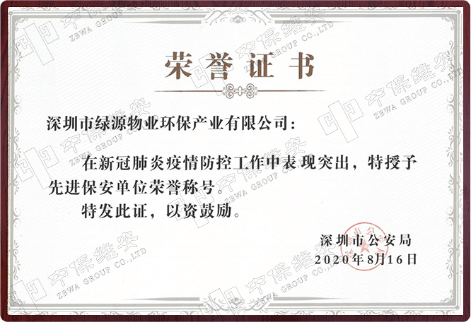 荣誉证书