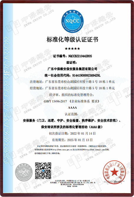 标准化等级证书
